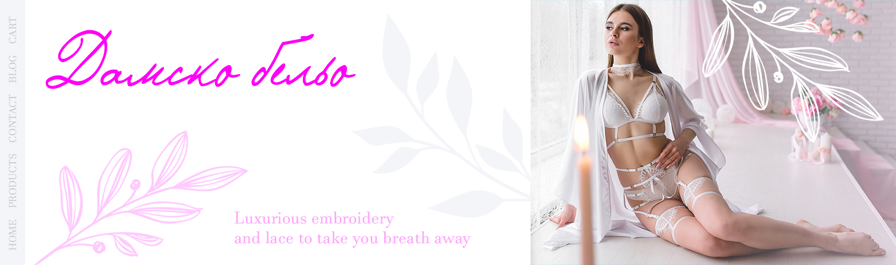 Дамско бельо