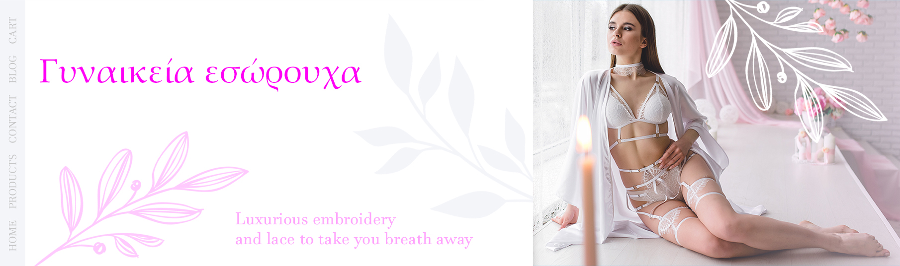 Γυναικεία εσώρουχα