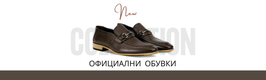 Класически обувки