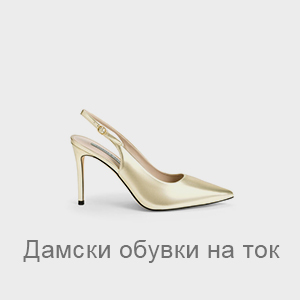 Обувки на ток