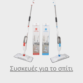 Уреди за дома