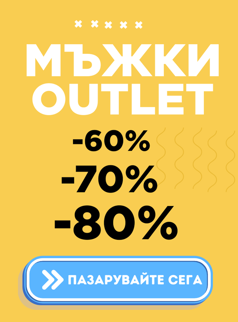 MEN'S OUTLET