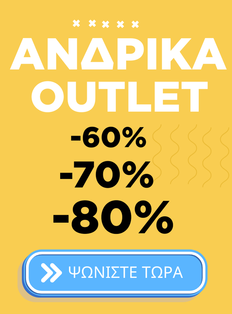 Ανδρικά παπούτσια