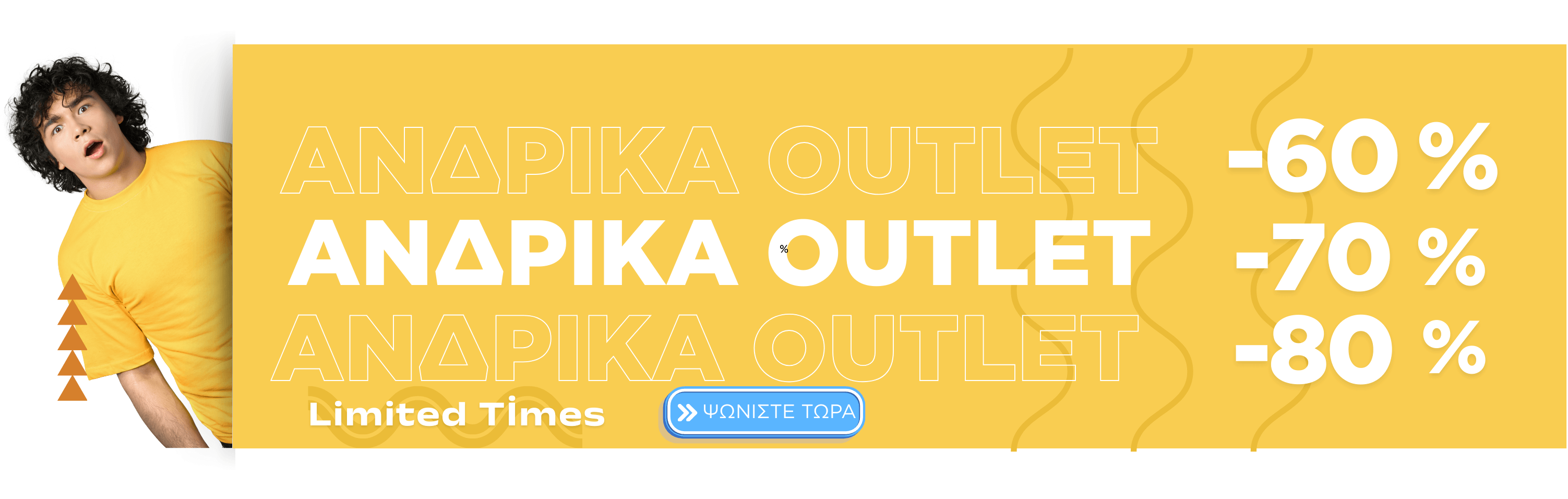 Ανδρικά παπούτσια