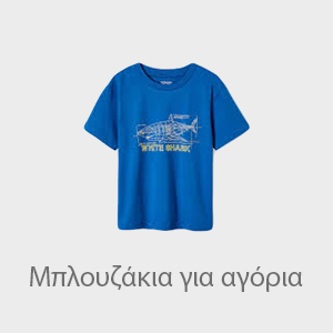 Μπλουζάκια