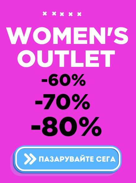 WOMEN'S OUTLET
