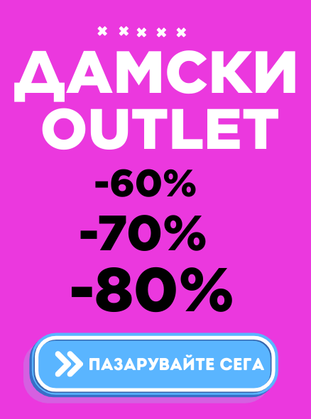 WOMEN'S OUTLET